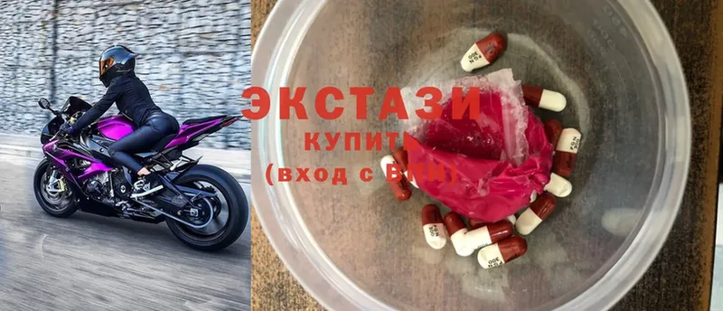 сколько стоит  Данилов  Ecstasy 250 мг 