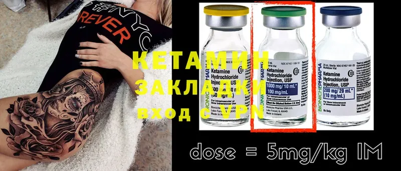 КЕТАМИН ketamine  магазин    Данилов 