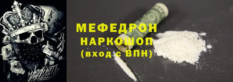 Мефедрон mephedrone  Данилов 