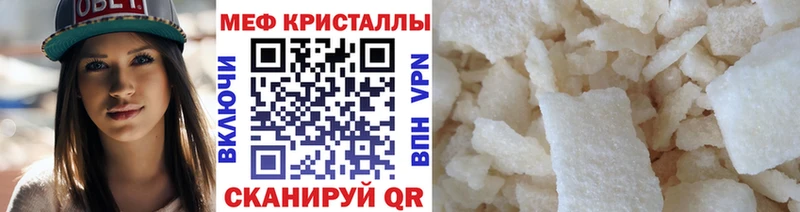 Меф кристаллы  где купить наркоту  Данилов 
