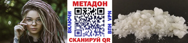 купить  цена  Данилов  МЕТАДОН methadone 